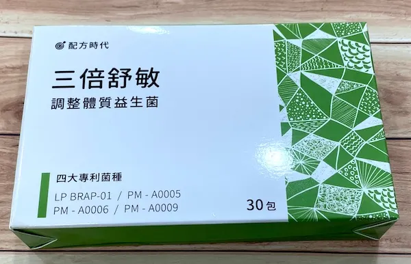 三倍舒敏益生菌