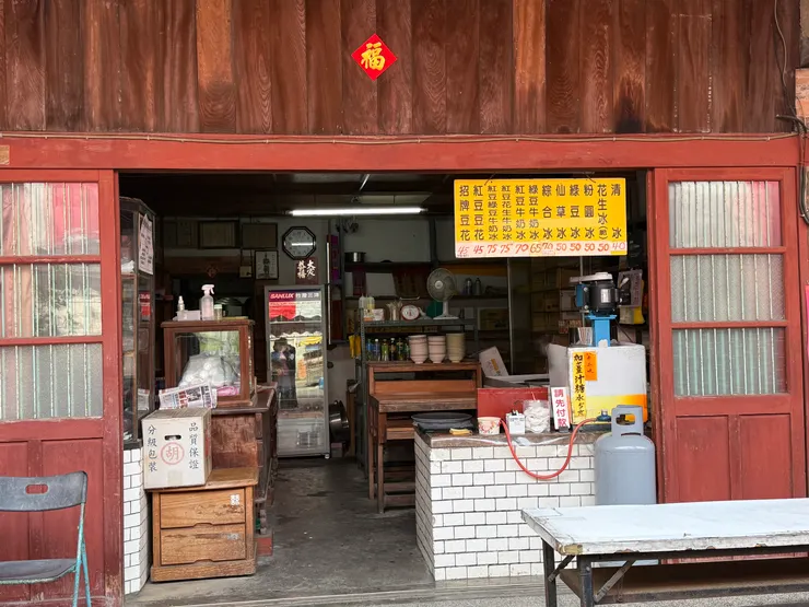 永福宮前的豆花店，本想嚐嚐，但要中午後豆花才好