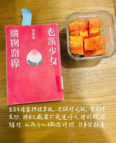 《老派少女購物路線》：對食物痴情，也吃情。