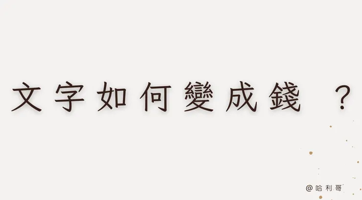 vocus｜新世代的創作平台