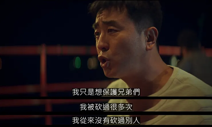 還未遭逢背叛的張洙源，加入黑道卻心懷赤腸之心，心懷俠義道。（Source: Disney+）