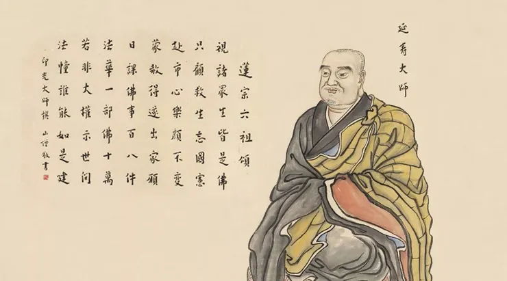 永明延壽大師