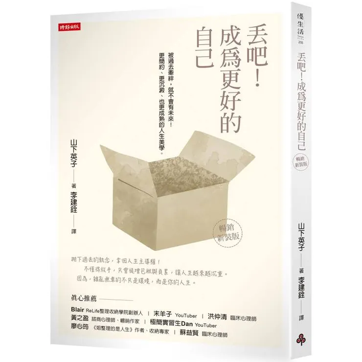 圖片來源:金石堂