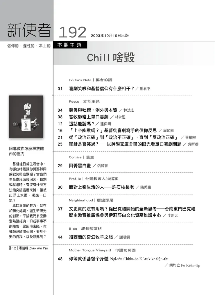 vocus|新世代的創作平台