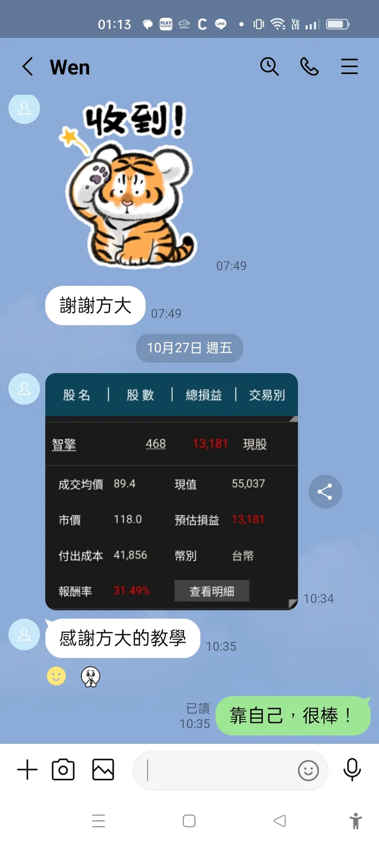 這位也很出色，在粉絲群裡一點就通。希望未來能更出色！