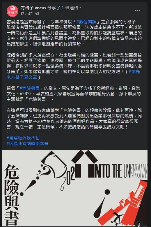 vocus|新世代的創作平台