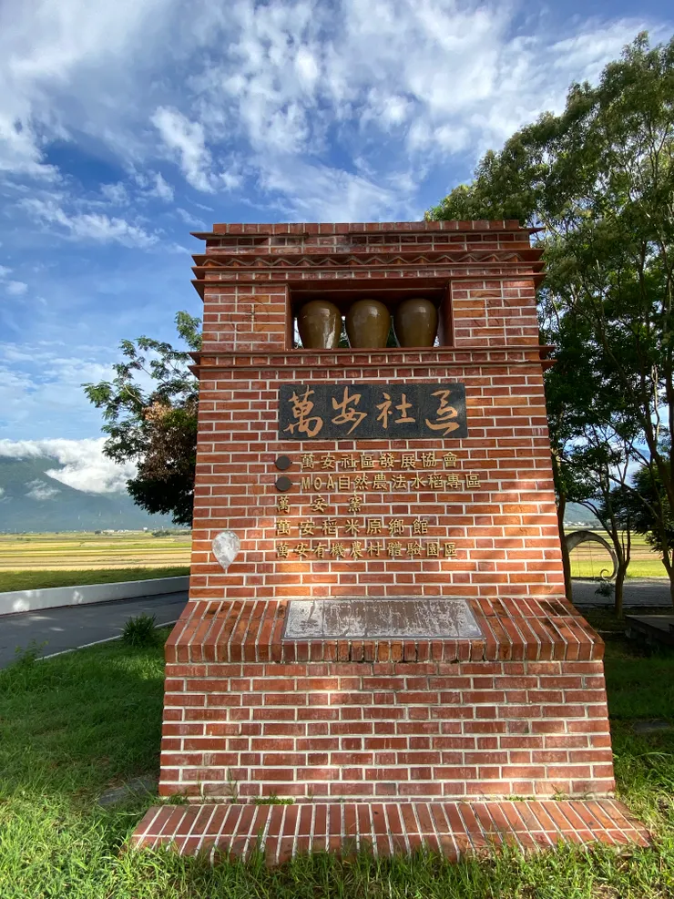 萬安社區（萬安村）-伯朗大道、天堂路