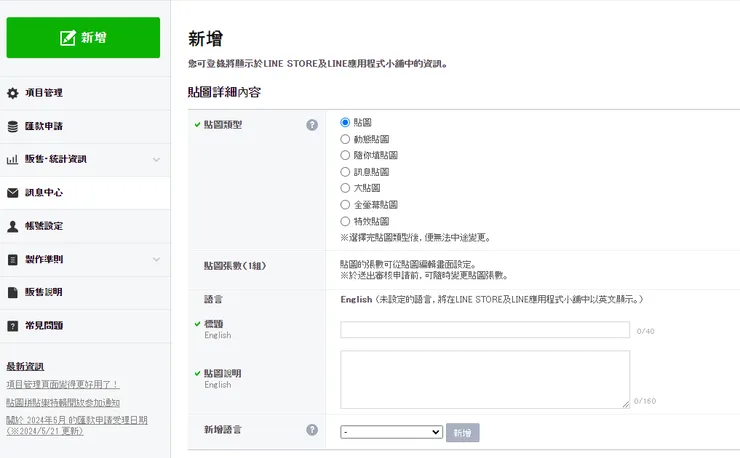 個人頁面－新增ＩＩ