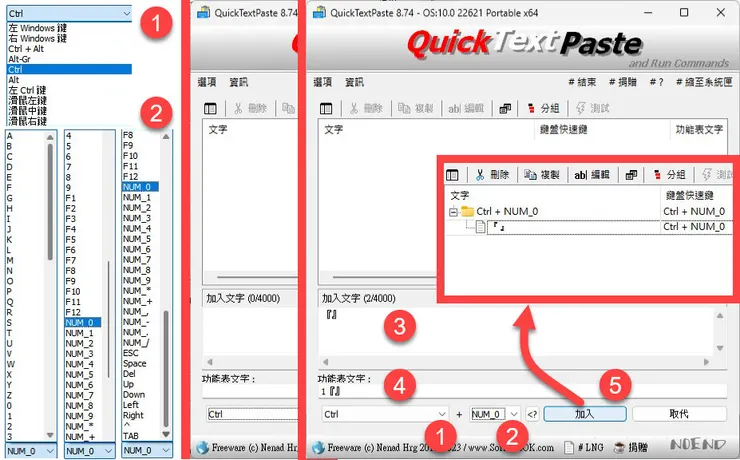 3-6 寫作之友QuickTextPaste加快寫作速度-07