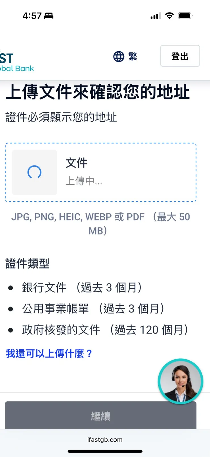 除了護照，還需要其中一份文件，讓申請更有保障