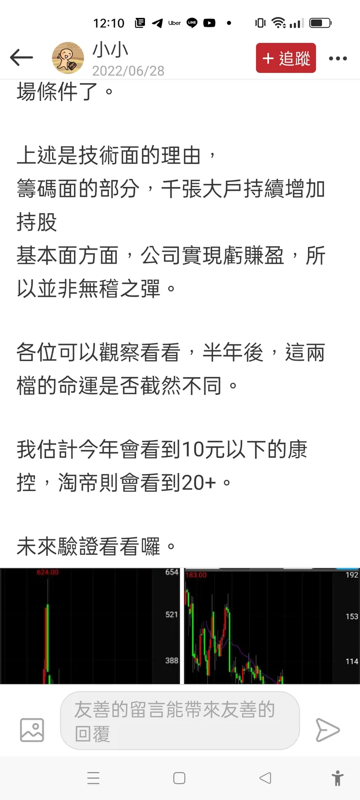 vocus｜新世代的創作平台