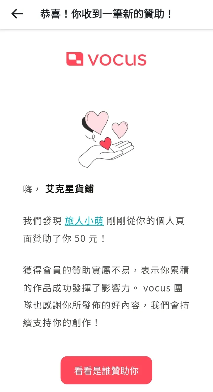 vocus｜新世代的創作平台