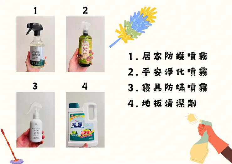 清潔用品大集合