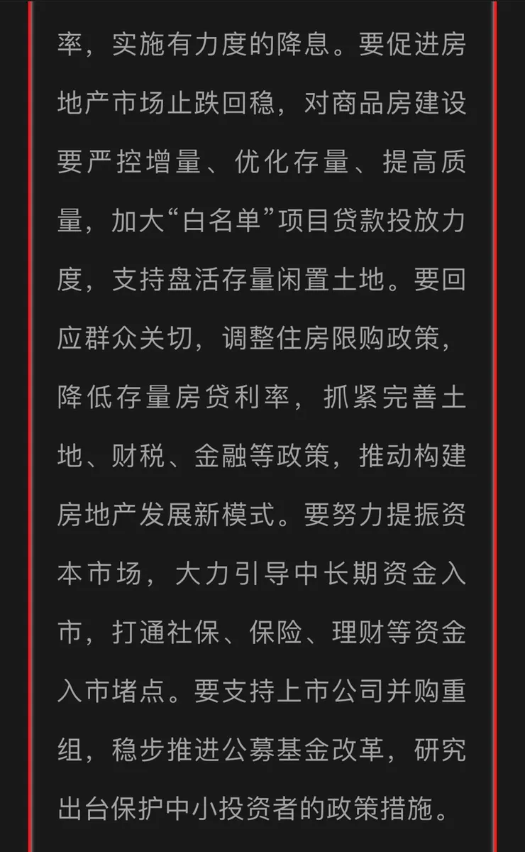 圖片來源: 人民銀行公眾號