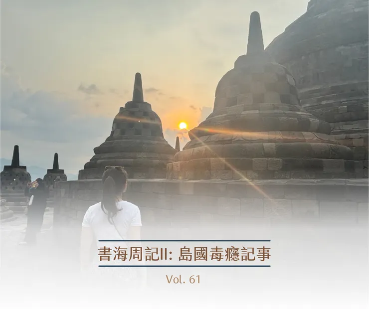 忍不住先發印尼很美的照片，陸陸續續還會有很多嘿。