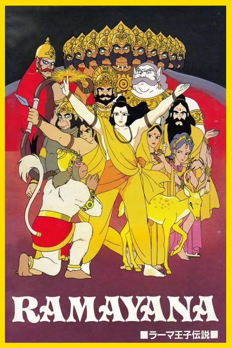 "Ramayana: The Legend of Prince Rama" 海報
