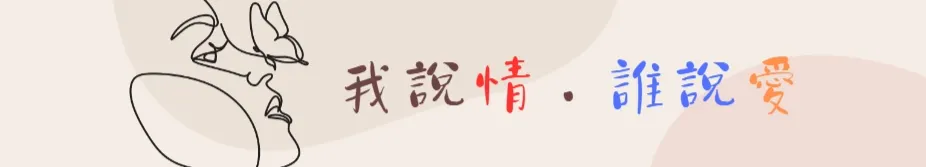 粮涼夏語的沙龍