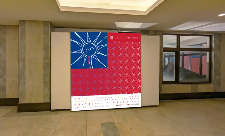 5F 電梯走廊 : TW｜愛與和平【青天白日滿地「虹」】主視覺。