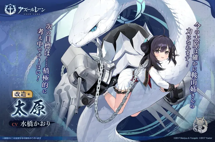 改造後太原艦