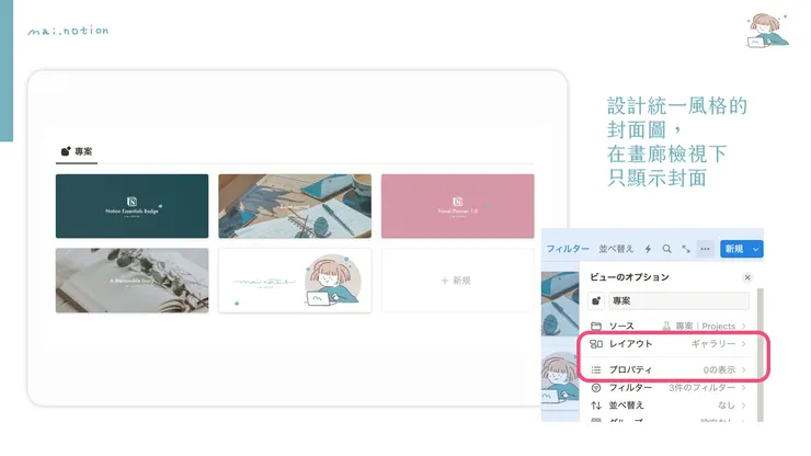 統一的封面圖與畫廊模式的設定