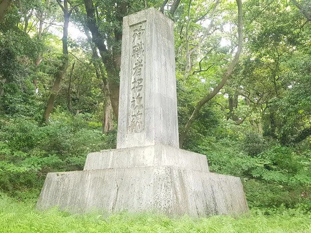 高松炭鑛殉職者招魂碑