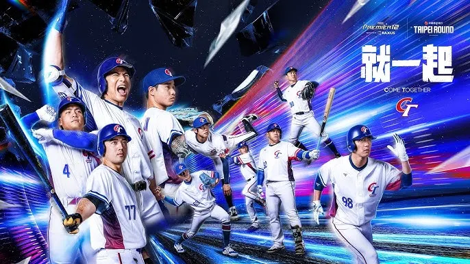 【12強賽】歌曲