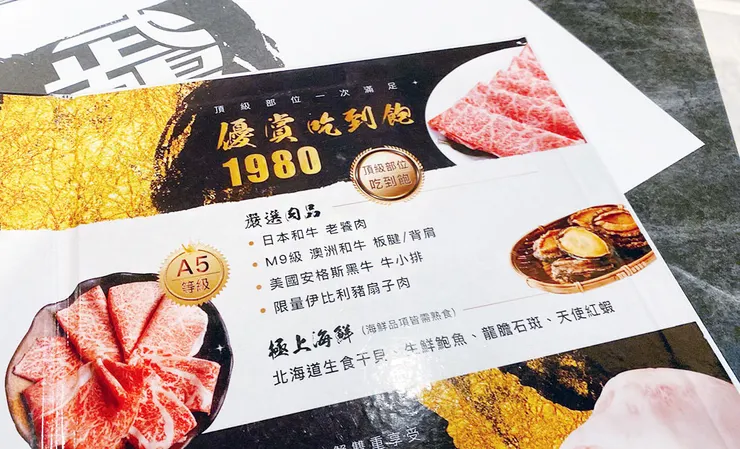 【武鶴和牛火鍋-吉林總店】A5和牛吃到飽、鱈場蟹腳吃到飽,送波士頓龍蝦│台北火鍋吃到飽推薦