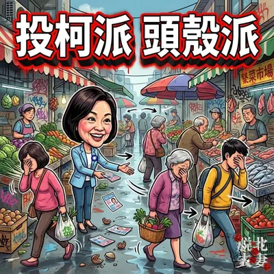 一圖解千釋 - 說謊的美國媽媽！