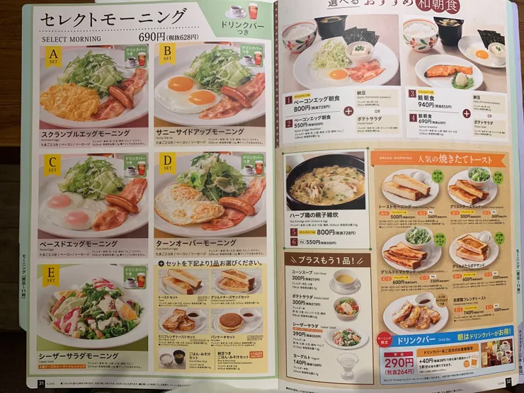 早餐的選擇有日式也有西式，觀察隔壁桌們，發現每一種都有人點喔！