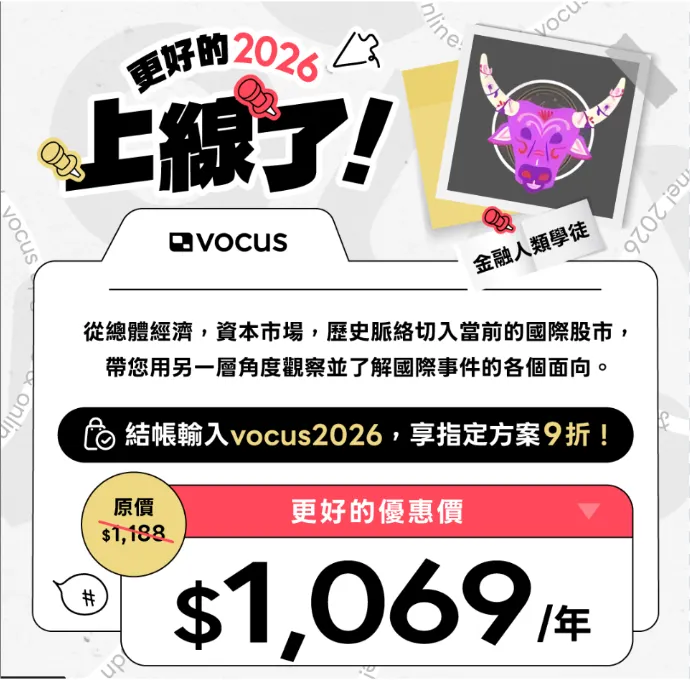 vocus｜新世代的創作平台