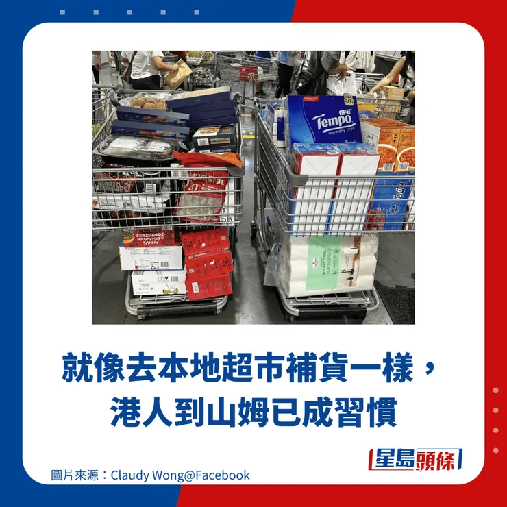 圖片來源︰星島頭條