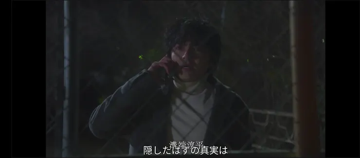 應被隱藏的真實