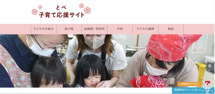 圖片來源：砥部町官網