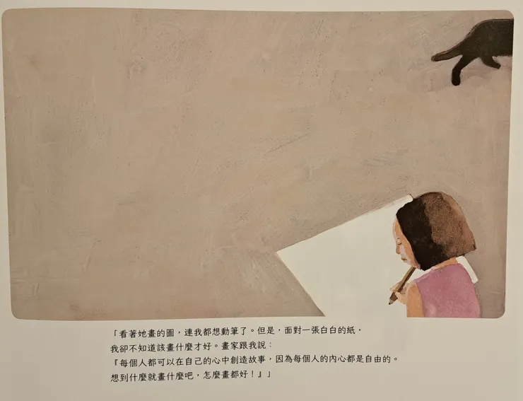 這一頁作者留了許多空白。我在看這一頁時，非常可以理解很想動筆，但面對一大片空白卻又畫不出來的心情。