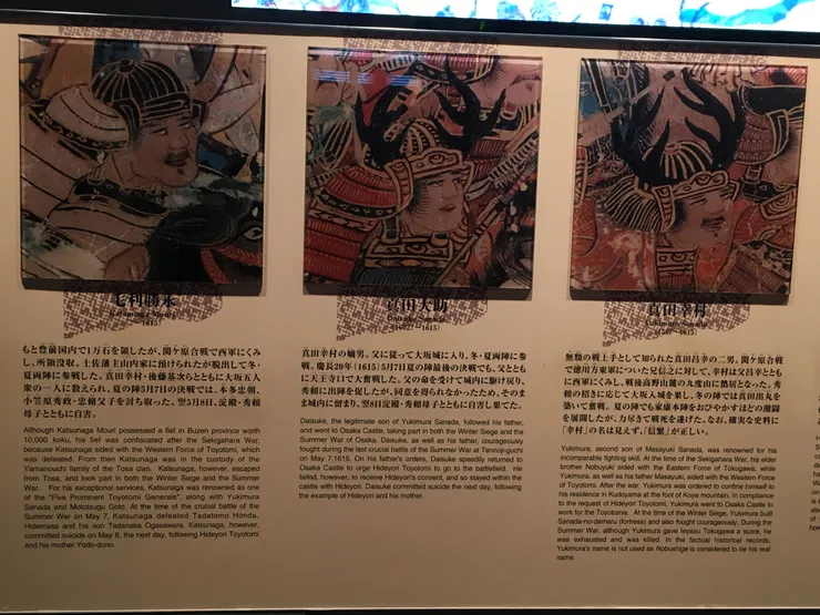 毛利勝永 真田大助 真田信村