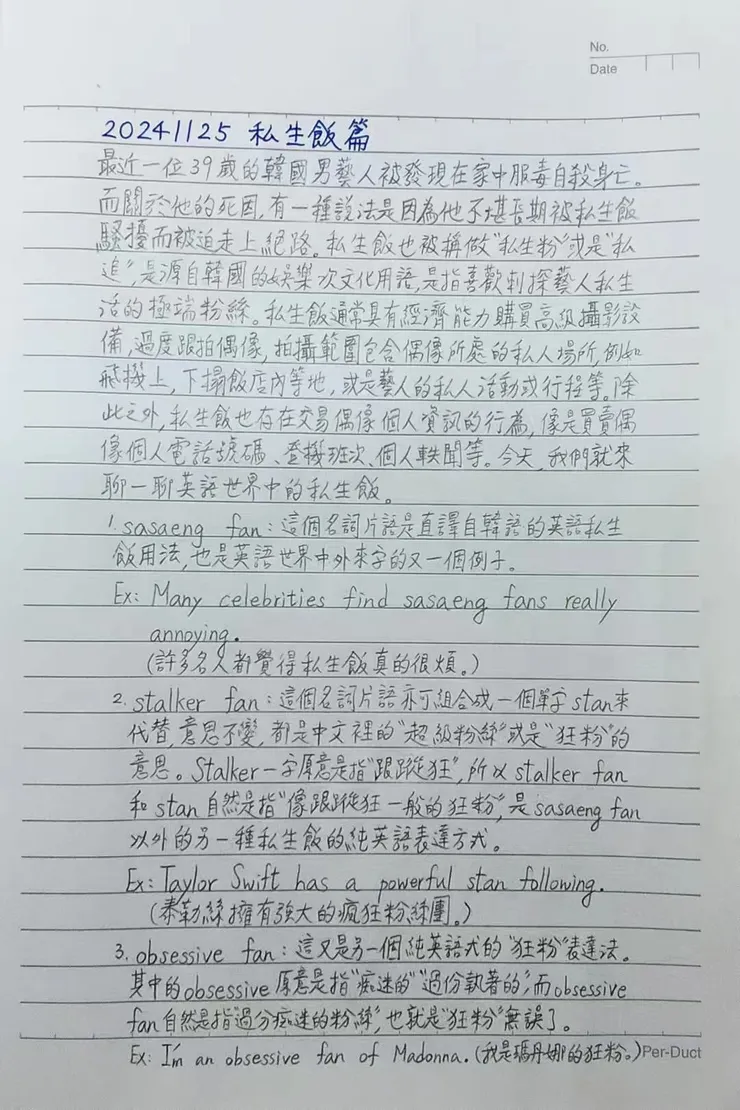 【在繁忙的生活中，用短短的時間與您分享英語世界的繽紛。】