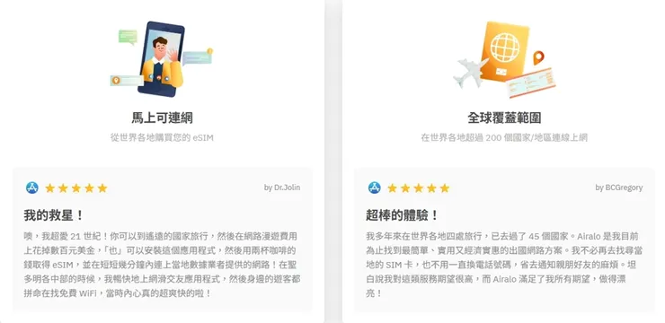 【2026最新】Airalo eSIM使用心得|自由行必備上網神器,適合Android,跨國旅遊再也不用換卡! - 旅途中的景深隨想