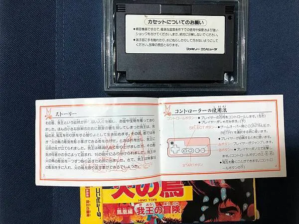 圖四、內容物的背面及說明書節錄