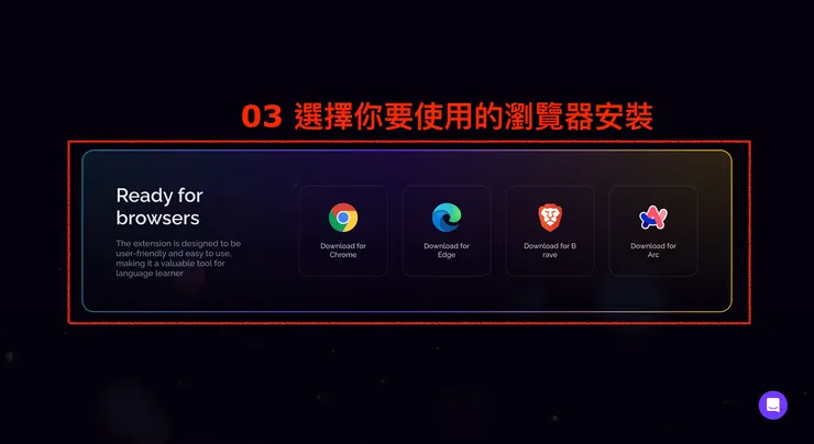 03 下載 Trancy 外掛|#2