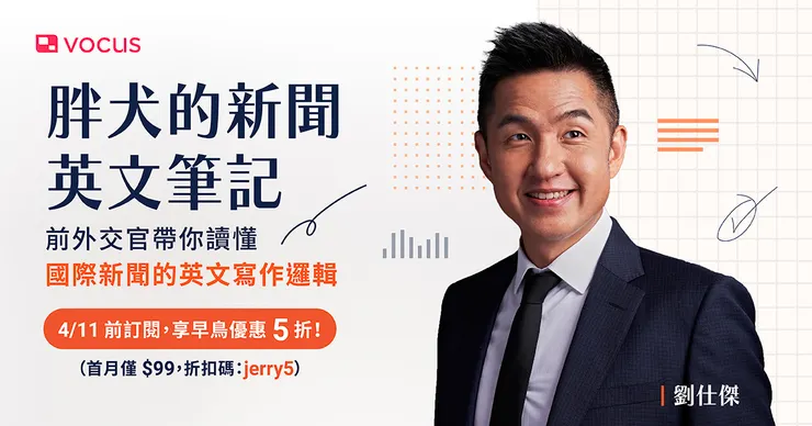 vocus｜新世代的創作平台