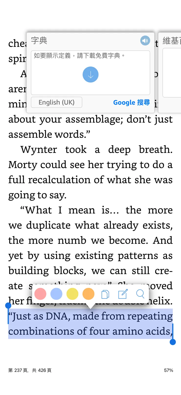 圖片擷取自Gleanings電子書。