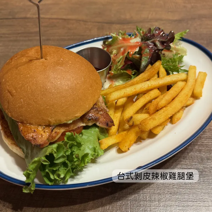 台式剝皮辣椒雞腿堡
