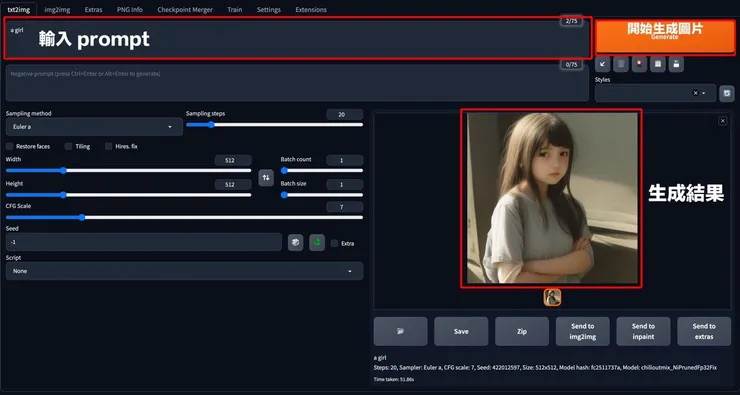 StableDiffusionWebUI