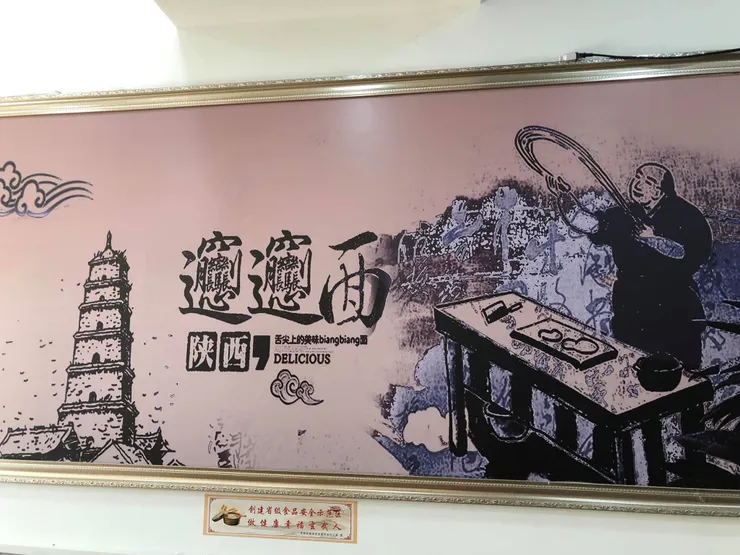 ㄅㄧㄤˋㄅㄧㄤˋ麵大圖