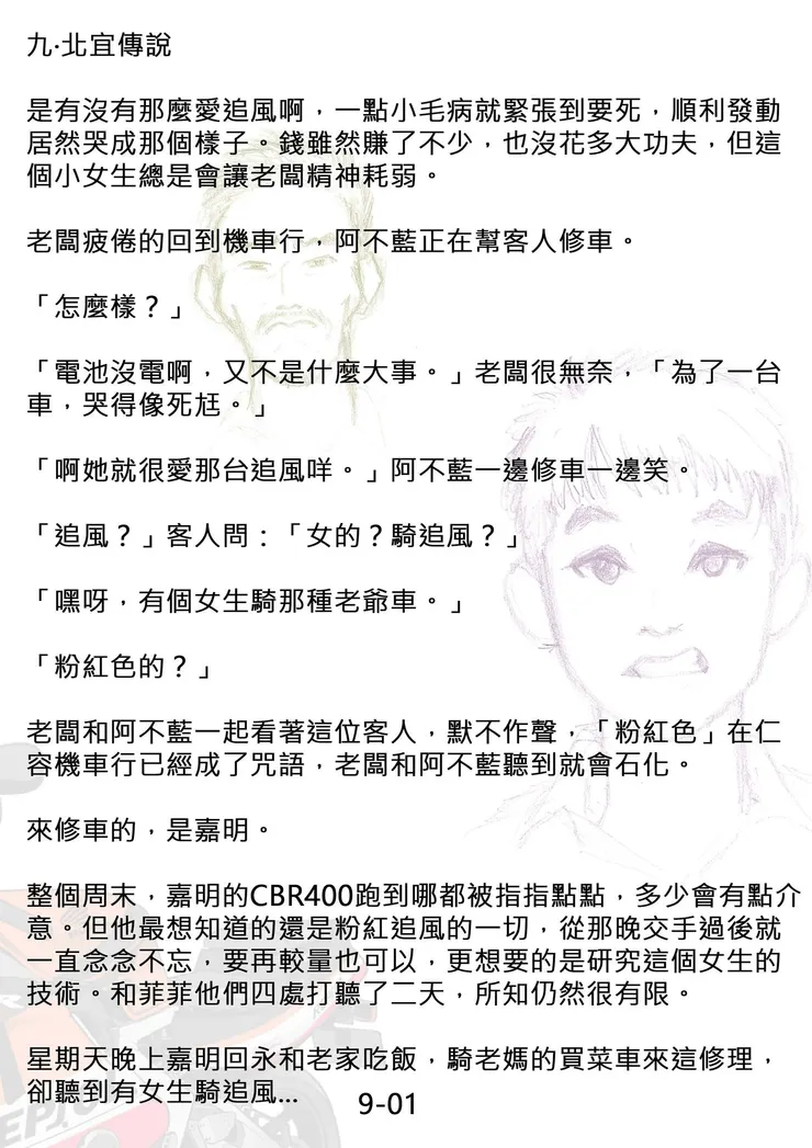 vocus｜新世代的創作平台