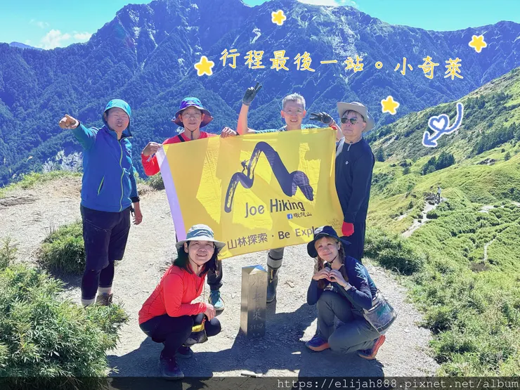 【來去奇萊主北】D2-3成功山屋住一晚/小奇萊/奇萊登山口/