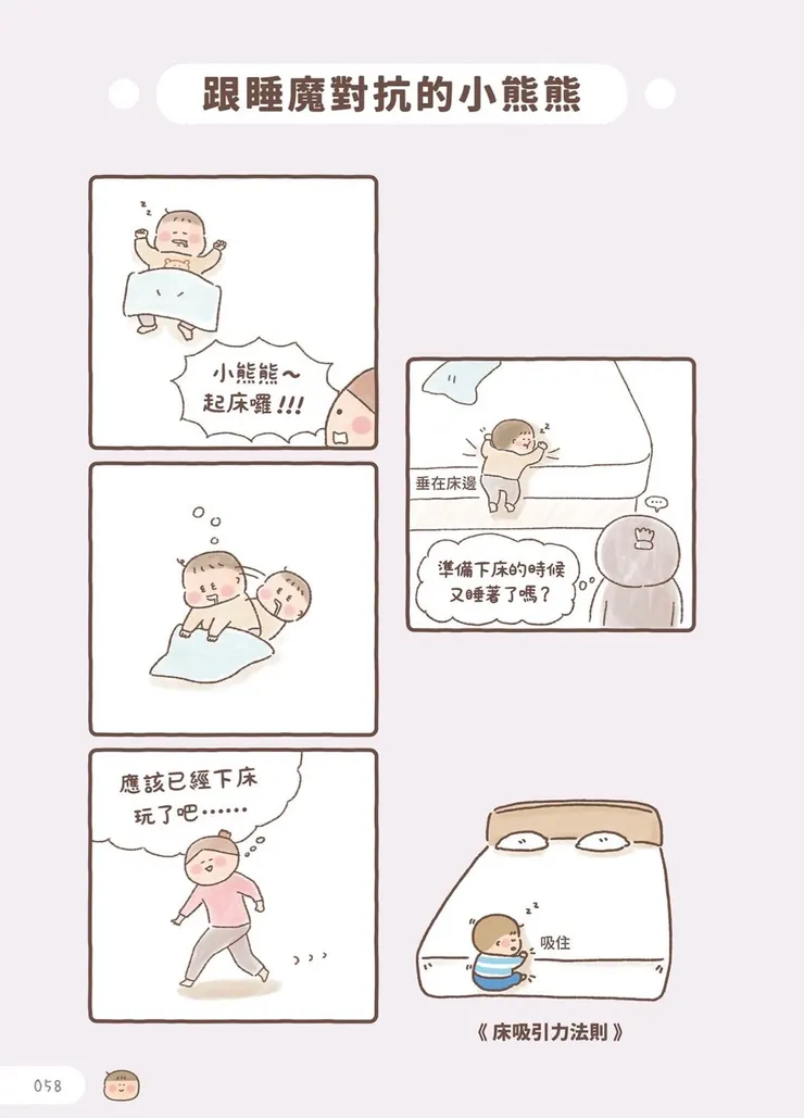床吸引力法則