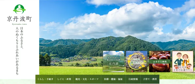 圖片來源:京丹波町官網