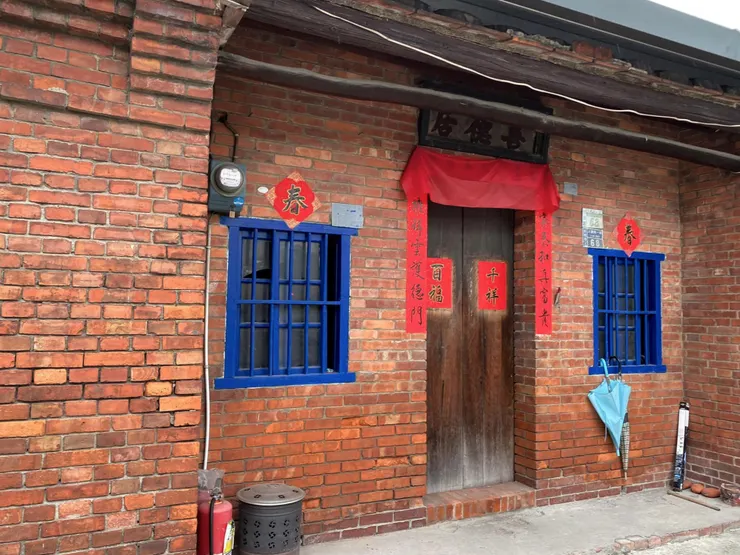 外觀樸實的三合院古厝「善德居」，步口廊簷下設有「壽樑」