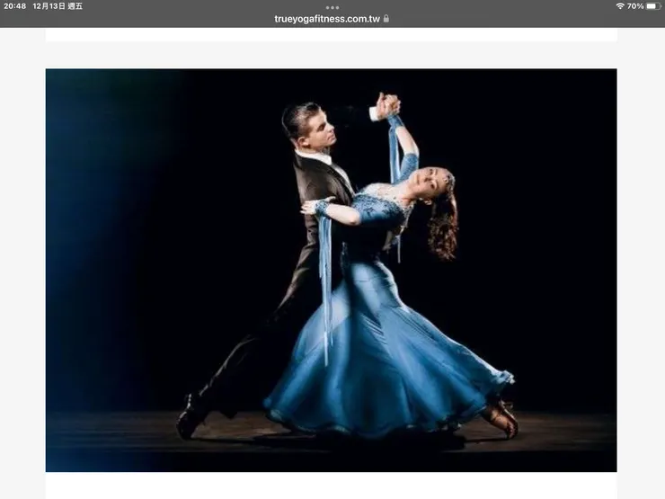 圖一:開燈跳國標舞的互動。https://www.trueyogafitness.com.tw/Classes/GroupCourse.aspx?id=4